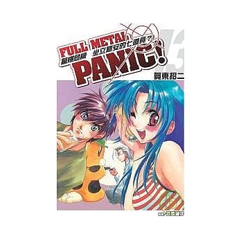 惊爆危机13：坐立难安的七道具？ pdf epub mobi 电子书 下载