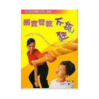 务实管教不抓狂 pdf epub mobi 电子书 下载