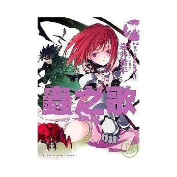 虫之歌bug 2nd 被梦囚禁的战姬 pdf epub mobi 电子书 下载