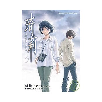 琦莉3 前往惑星的囚犯们 03 pdf epub mobi 电子书 下载