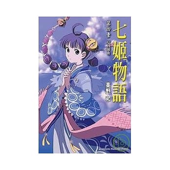 七姬物语 第四章 夏日插曲 04 pdf epub mobi 电子书 下载