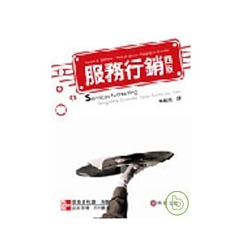 服务行销 (第4版) pdf epub mobi 电子书 下载