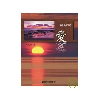 爱 pdf epub mobi 电子书 下载