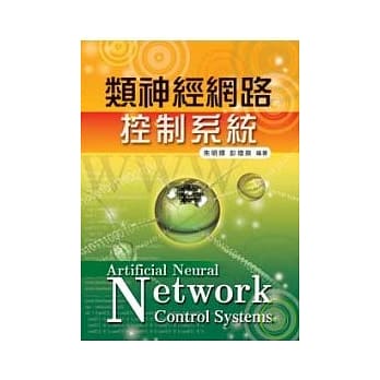 类神经网路控制系统 pdf epub mobi 电子书 下载