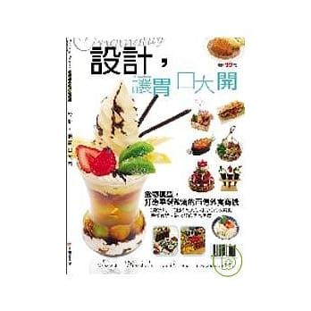 设计让胃口大开 pdf epub mobi 电子书 下载