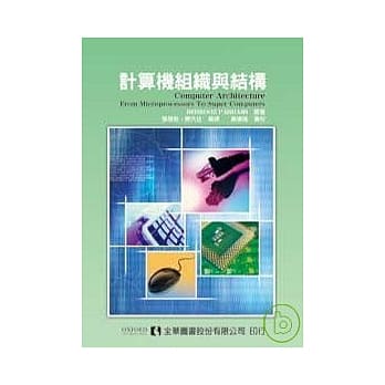计算机组织与结构 pdf epub mobi 电子书 下载