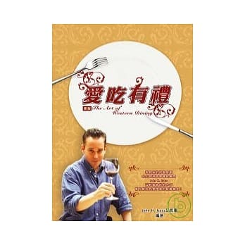 爱吃有礼(新版,彩色图文版) pdf epub mobi 电子书 下载