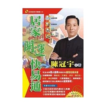 居家开运快易通 pdf epub mobi 电子书 下载