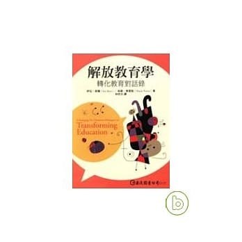 解放教育学：转化教育对话录 pdf epub mobi 电子书 下载