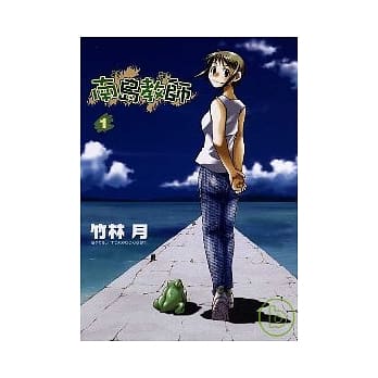 南岛教师 1 pdf epub mobi 电子书 下载