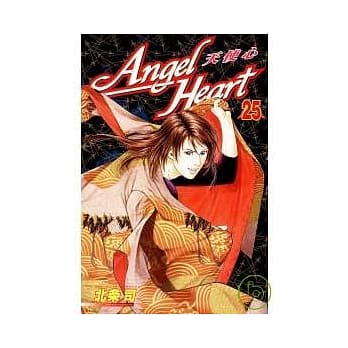 Angel Heart-天使心 25 pdf epub mobi 电子书 下载