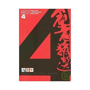 创意精选4 pdf epub mobi 电子书 下载