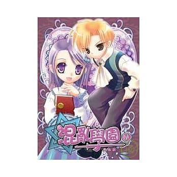 混乱学园完全版07 pdf epub mobi 电子书 下载