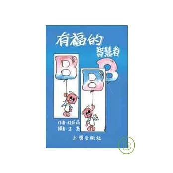 有福的智慧者 pdf epub mobi 电子书 下载