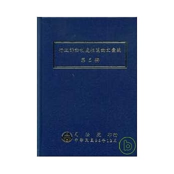 行政诉讼制度相关论文汇编第5辑(精) pdf epub mobi 电子书 下载