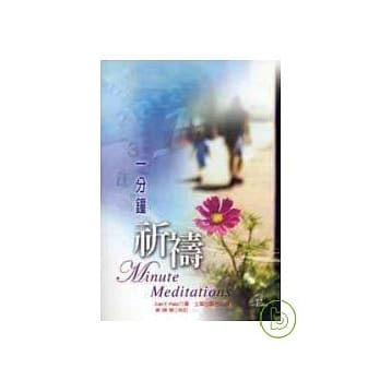 一分钟祈祷 pdf epub mobi 电子书 下载