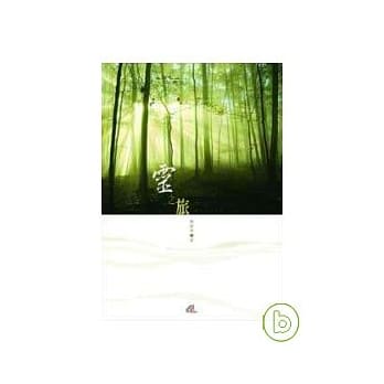 灵之旅 pdf epub mobi 电子书 下载