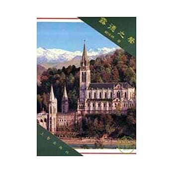 露德之声 pdf epub mobi 电子书 下载