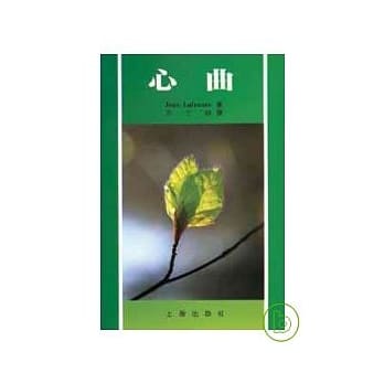 心曲 pdf epub mobi 电子书 下载