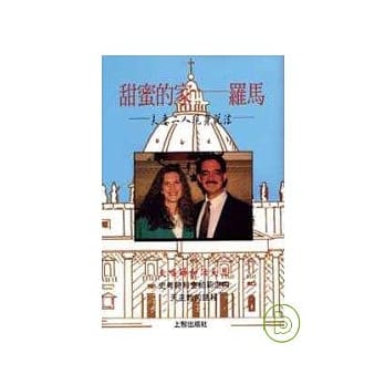 甜蜜的家——罗马 pdf epub mobi 电子书 下载