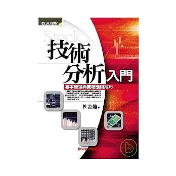 技术分析入门 pdf epub mobi 电子书 下载