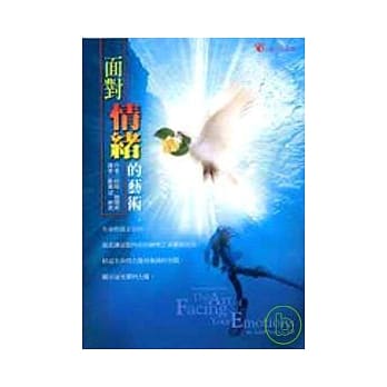 面对情绪的艺术 pdf epub mobi 电子书 下载