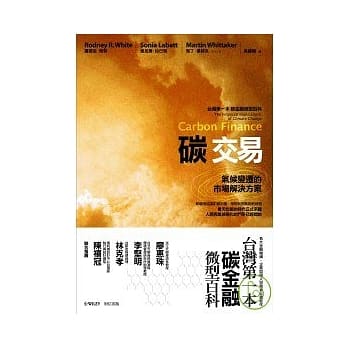 碳交易：气候变迁的市场解决方案 pdf epub mobi 电子书 下载