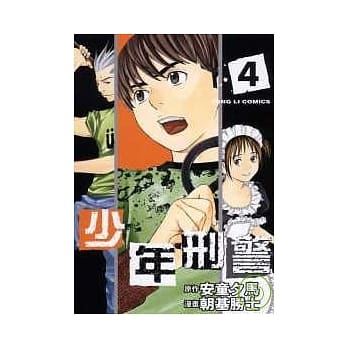 少年刑警 4 pdf epub mobi 电子书 下载