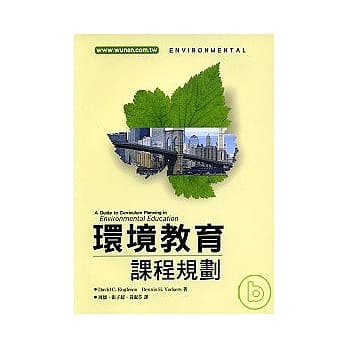 环境教育课程规划 pdf epub mobi 电子书 下载