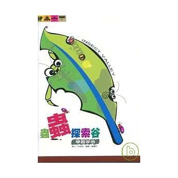 虫虫探索谷学习手册 pdf epub mobi 电子书 下载