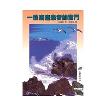 一位癌症患者的奋斗 pdf epub mobi 电子书 下载