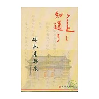 知道了(日文) pdf epub mobi 电子书 下载