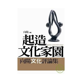 起造文化家园 pdf epub mobi 电子书 下载