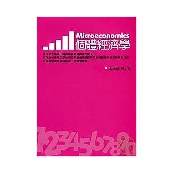 个体经济学 pdf epub mobi 电子书 下载