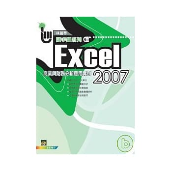 Excel 2007商业与财务分析应用实例(附VCD) pdf epub mobi 电子书 下载