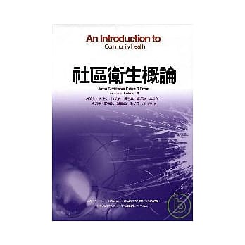 社区卫生概论 pdf epub mobi 电子书 下载