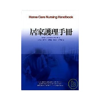 居家护理手册 pdf epub mobi 电子书 下载