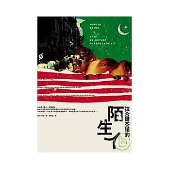 拉合尔茶馆的陌生人 pdf epub mobi 电子书 下载