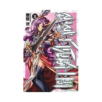 钢铁白兔骑士团Ⅱ pdf epub mobi 电子书 下载