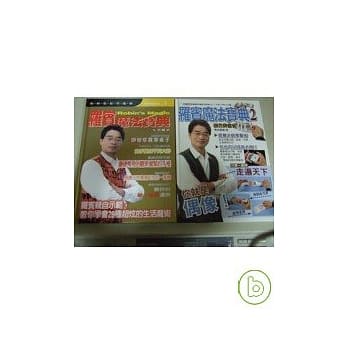 罗宾魔法宝典(2008年二合一)(附光碟) pdf epub mobi 电子书 下载