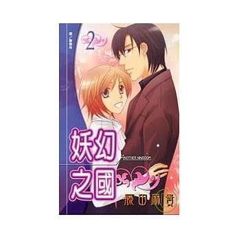 Another Kingdom - 妖幻之国 2 pdf epub mobi 电子书 下载