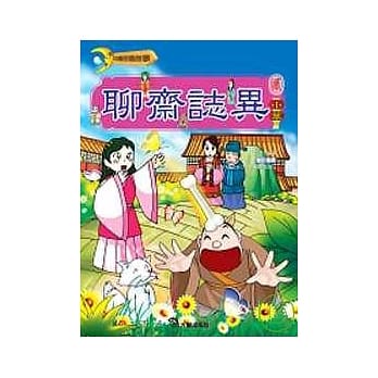 聊斋志异(02)小翠(附DVD) pdf epub mobi 电子书 下载