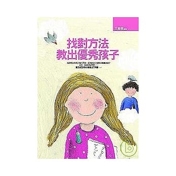 找对方法教出优秀孩子 pdf epub mobi 电子书 下载