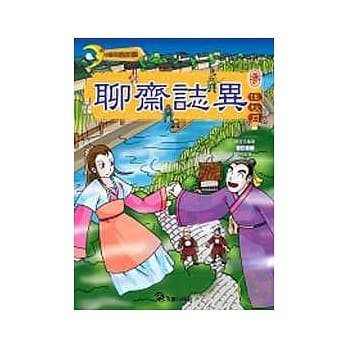 聊斋志异(03)伍秋月(附DVD) pdf epub mobi 电子书 下载