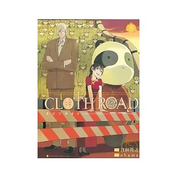 CLOTH ROAD服装战斗师5 pdf epub mobi 电子书 下载