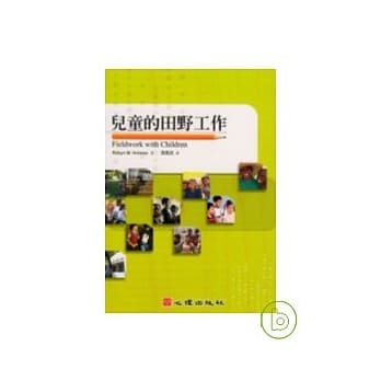 儿童的田野工作 pdf epub mobi 电子书 下载