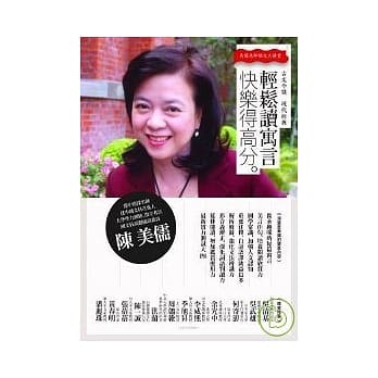 美儒老师语文大讲堂：轻松读寓言 快乐得高分 pdf epub mobi 电子书 下载
