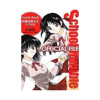 校园迷煳大王 珍藏档案 (全) pdf epub mobi 电子书 下载