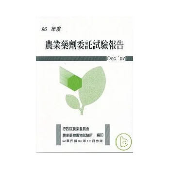農業藥劑委託試驗報告96 pdf epub mobi 电子书 下载