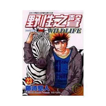 野性之声 23 pdf epub mobi 电子书 下载